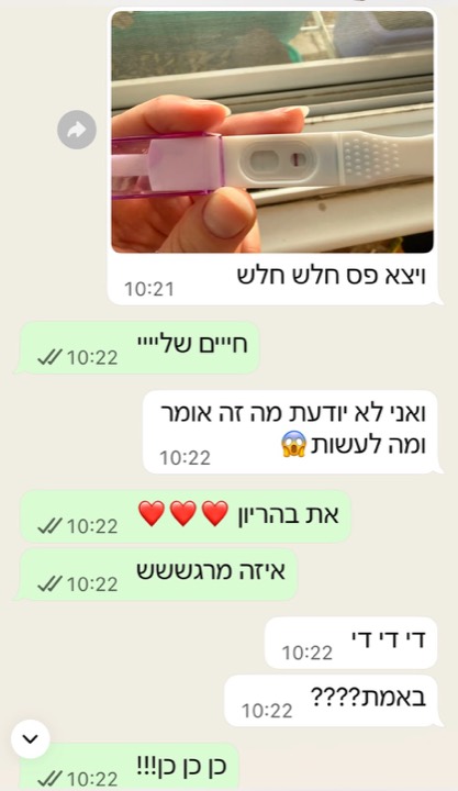 הודעת וואטסאפ עם בדיקת היריון חיובית
