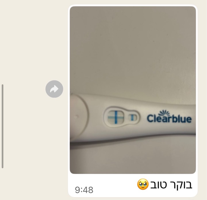 הודעה ממטופלת