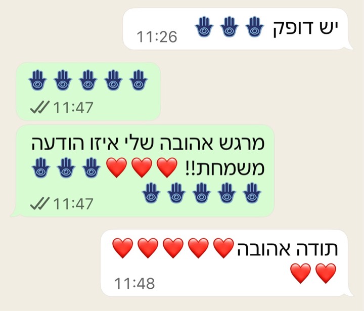 הודעה ממטופלת