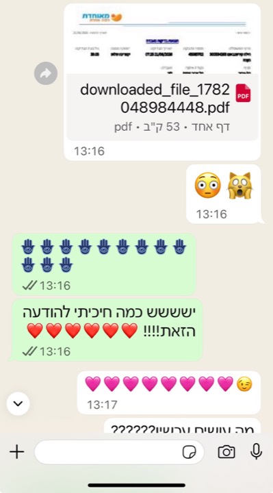 הודעה ממטופלת