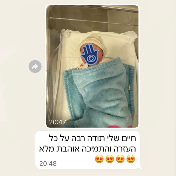 הודעה ממטופלת