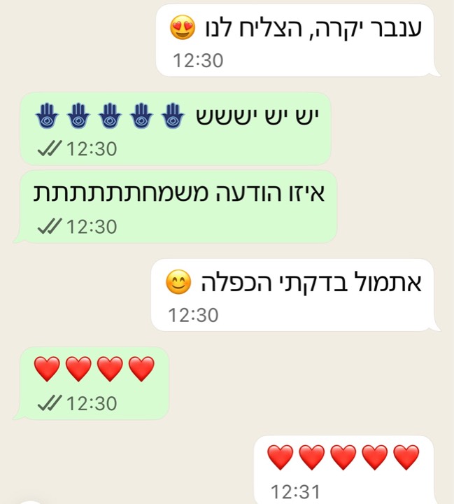 הודעה ממטופלת