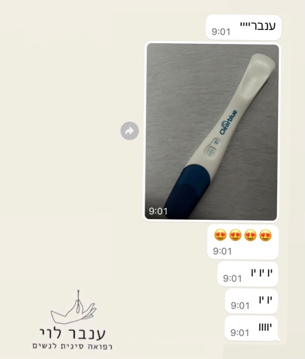 הודעה ממטופלת