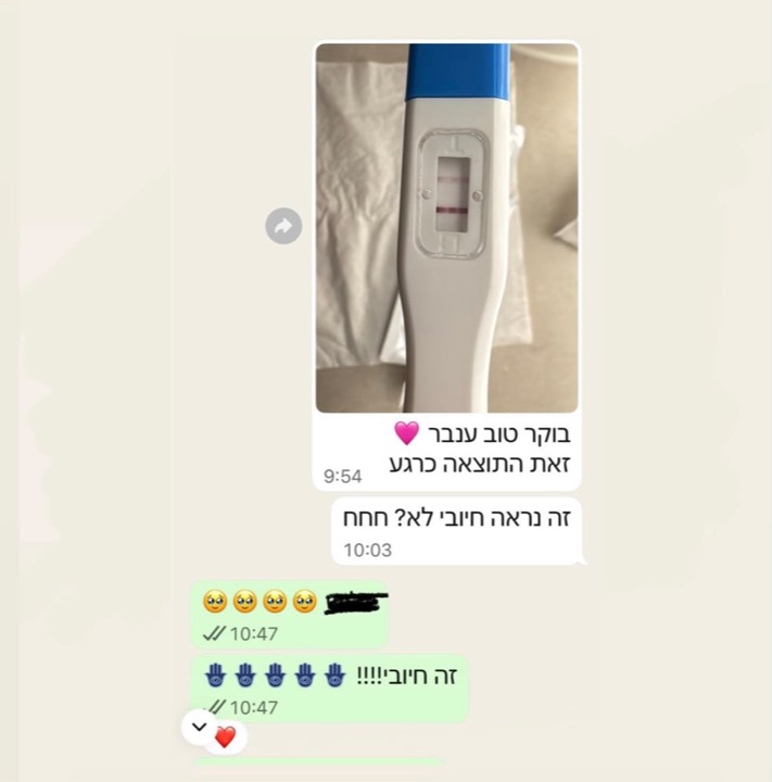 הודעה ממטופלת