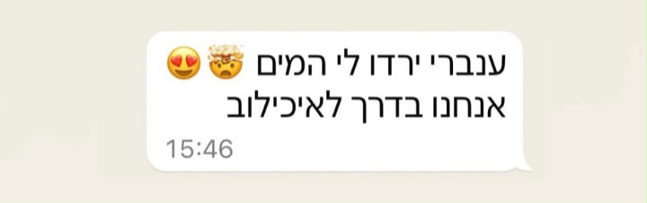 הודעה ממטופלת