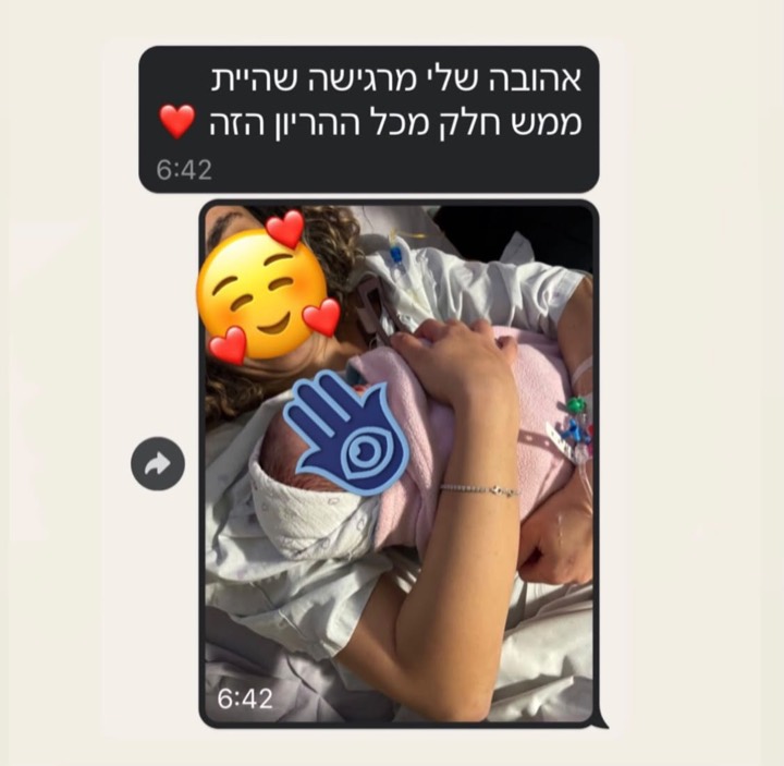 הודעה ממטופלת