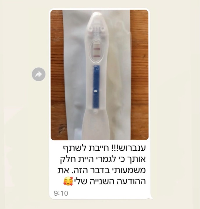 הודעה ממטופלת