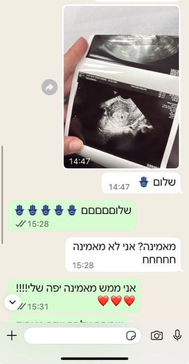 הודעה ממטופלת