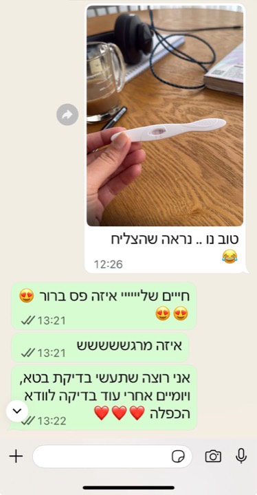 הודעה ממטופלת