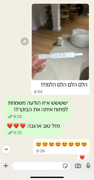 הודעה ממטופלת