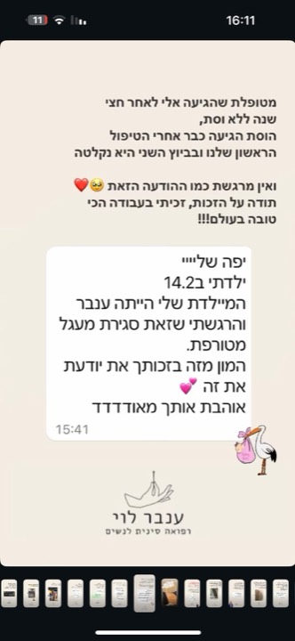 הודעה ממטופלת